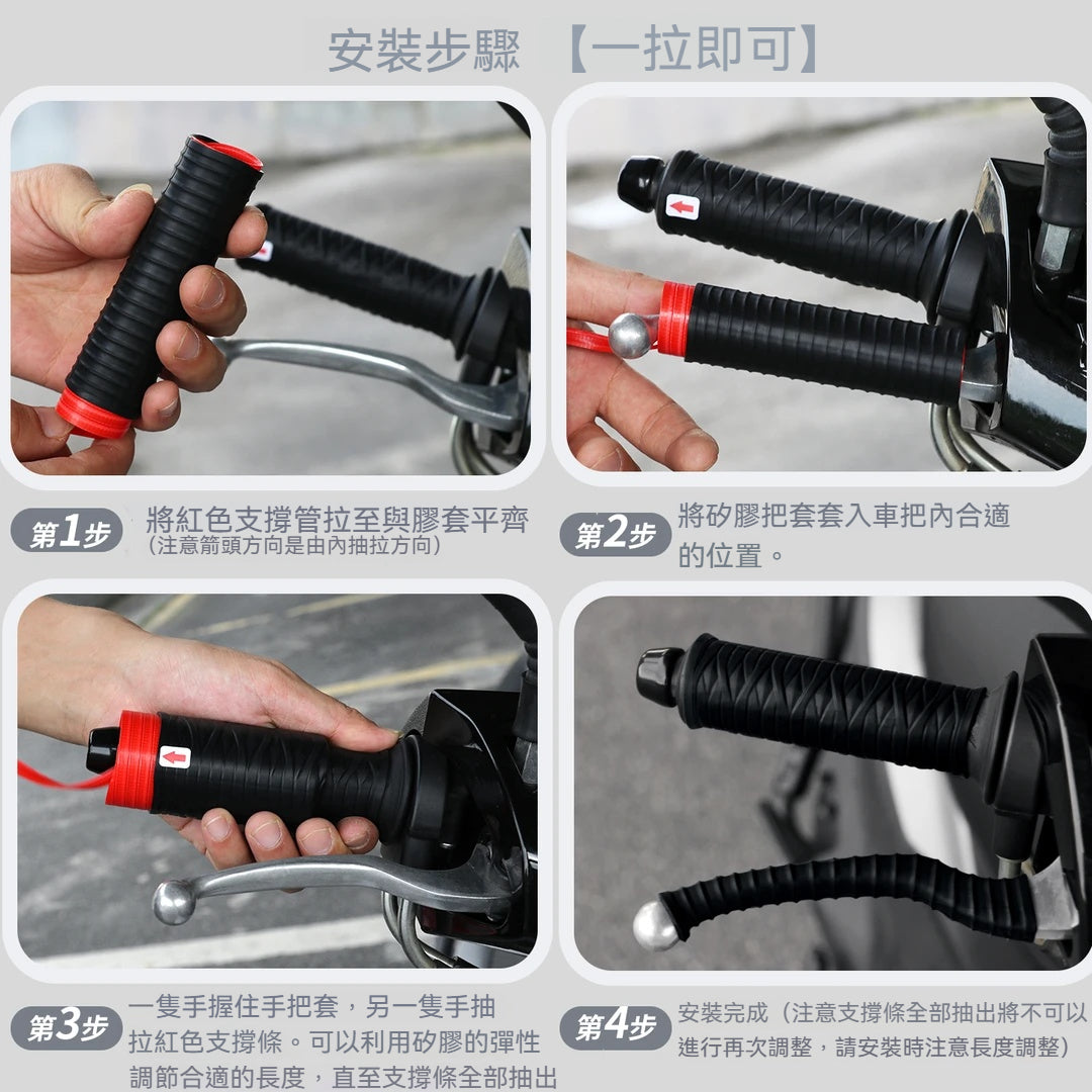 機車 電動車 矽膠手把套✨