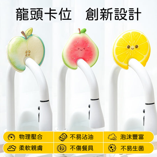 【🍎水果造型洗碗海綿】龍頭卡位隨用隨取