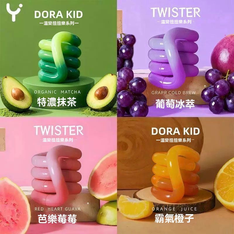 😍【明星同款|隨身紓壓神器】DORA KID 溫變扭扭樂