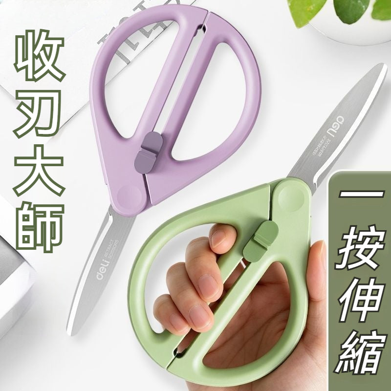 【台灣專利🛡️安全收刃✂️】安心伸縮剪刀🎒