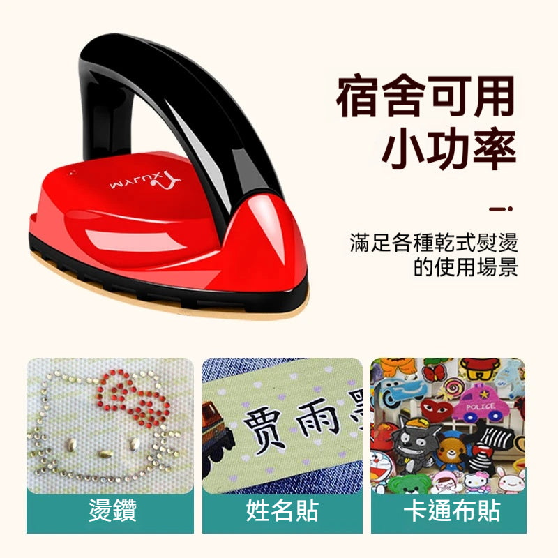 【巴掌大隨身攜帶 】迷你旅行折疊熨斗