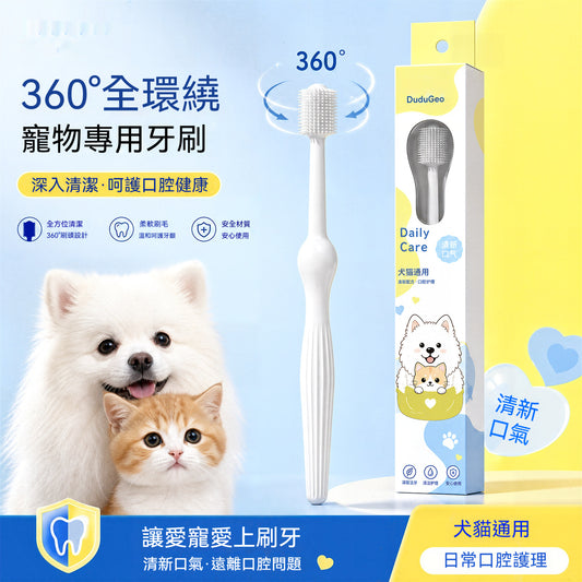 【✨益生菌可食用牙膏】寵物潔牙套組 🦷