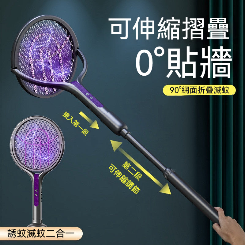 2026黑科技🦟 可伸縮電蚊拍