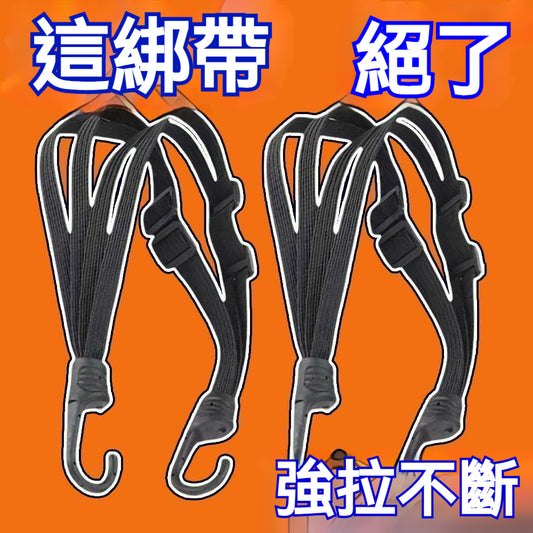 🏍️【高彈力·耐磨防斷】機車萬能四合一強力綁帶