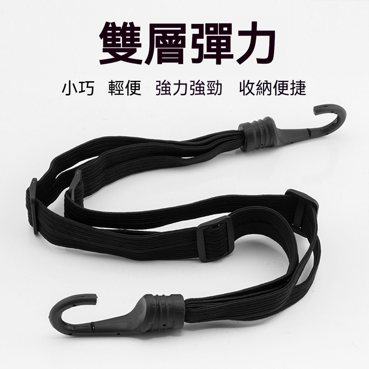 🏍️【高彈力·耐磨防斷】機車萬能四合一強力綁帶