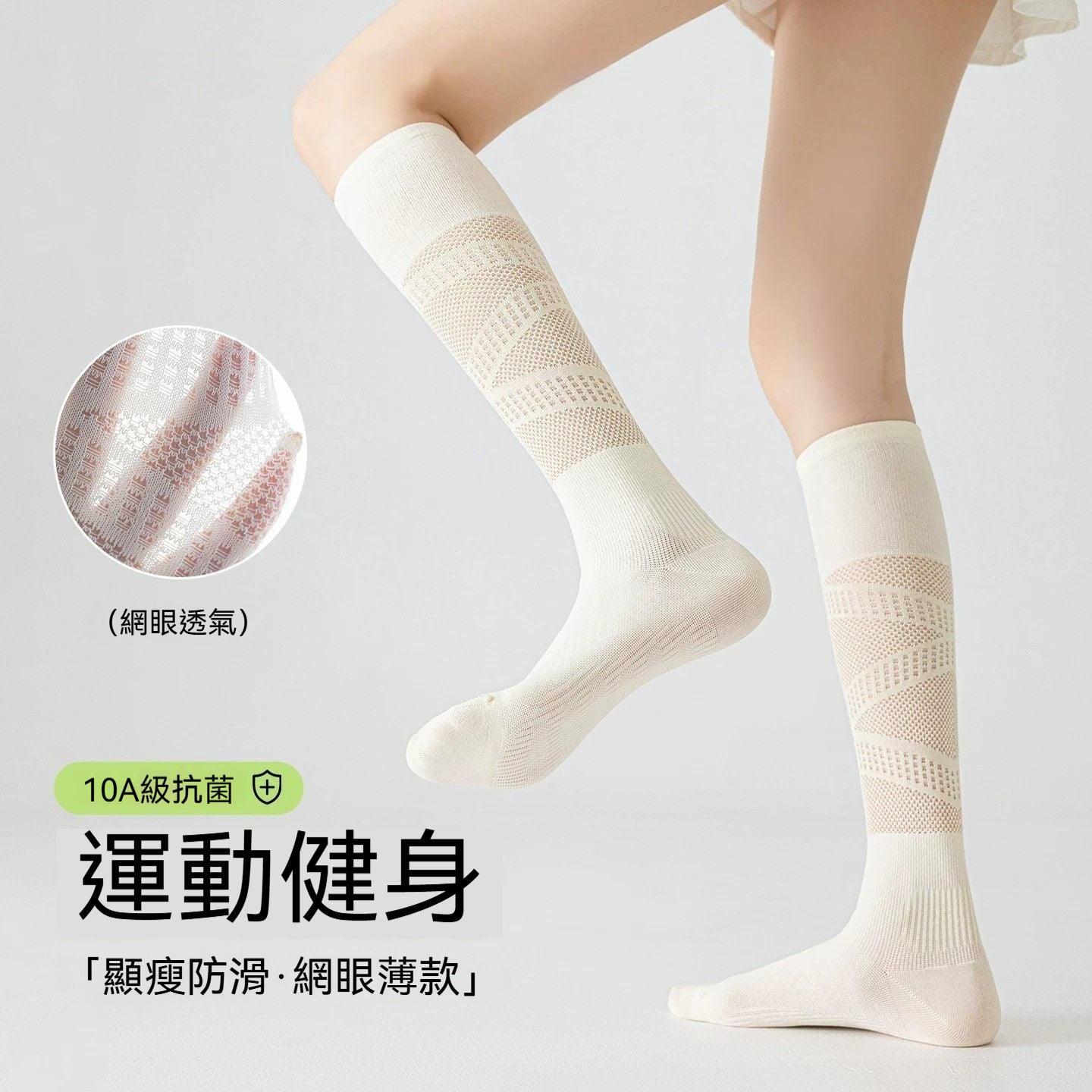 專業運動 微壓小腿襪【科學分段壓力 × 10A級抗菌防臭】