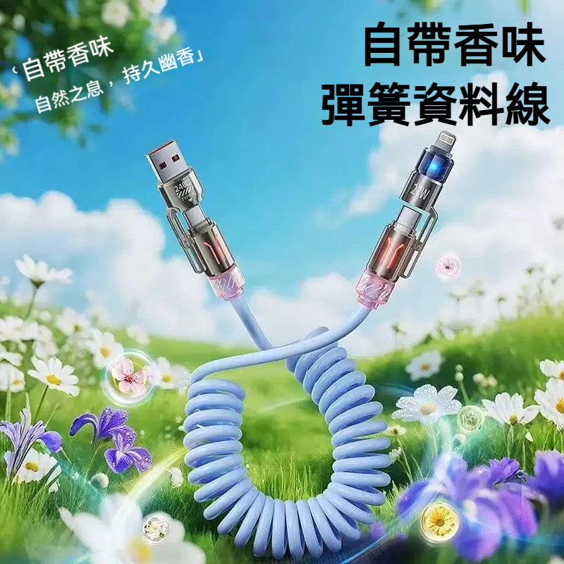 【自動收納】彈簧快充線 · 四合一