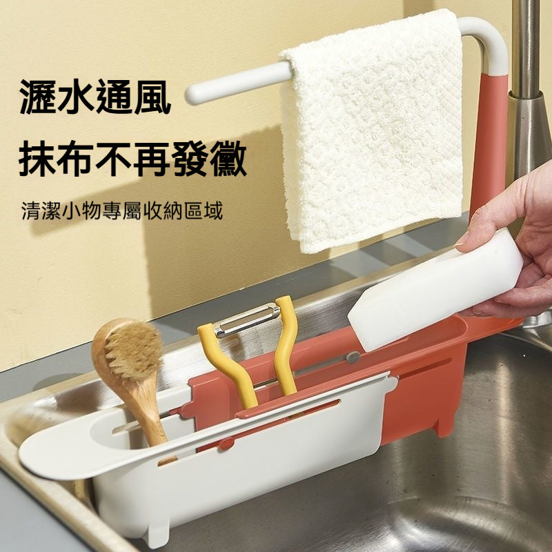【告別潮濕 · 終結雜亂】 可伸縮水槽瀝水架 🧼