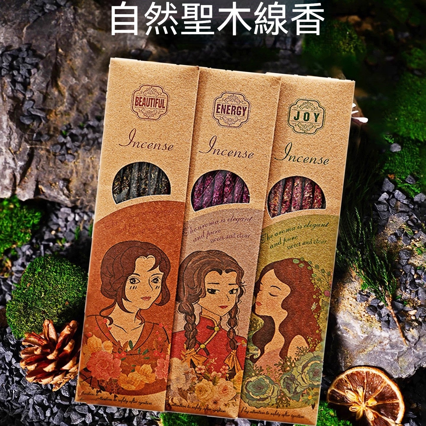 【大師調香｜安神助眠】天然植物手工線香