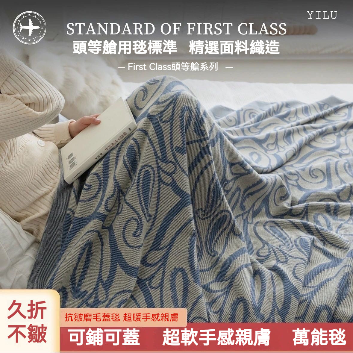 美式復古格紋・雲朵般綿軟航空毯