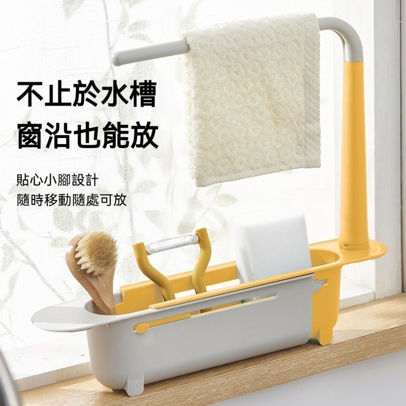 【告別潮濕 · 終結雜亂】 可伸縮水槽瀝水架 🧼