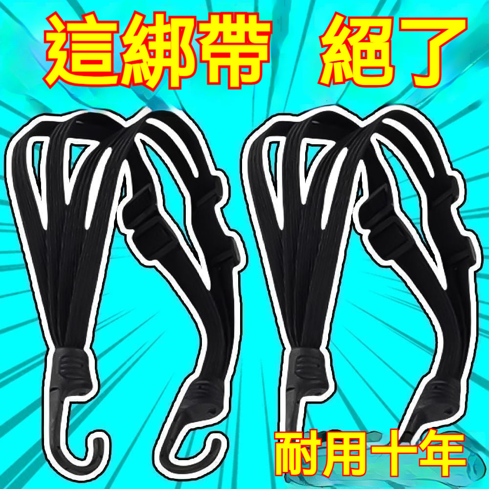 🏍️【高彈力·耐磨防斷】機車萬能四合一強力綁帶