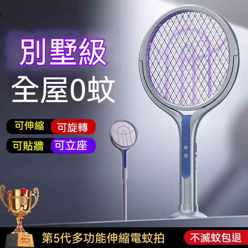 2026黑科技🦟 可伸縮電蚊拍