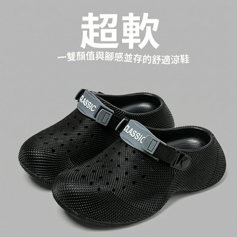 【EVA透氣洞洞鞋】一體成型超軟Q彈 🔥