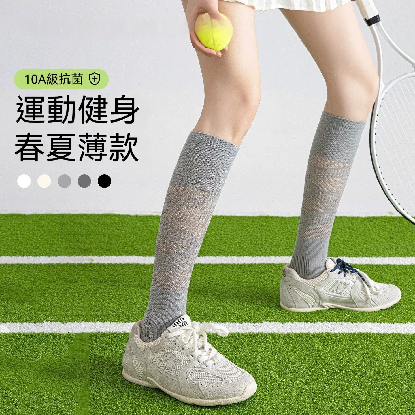 專業運動 微壓小腿襪【科學分段壓力 × 10A級抗菌防臭】
