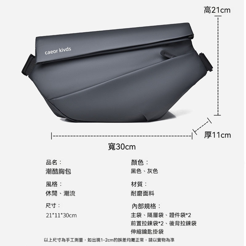 【磁吸一秒快拆】EFFICIENT機能斜挎包