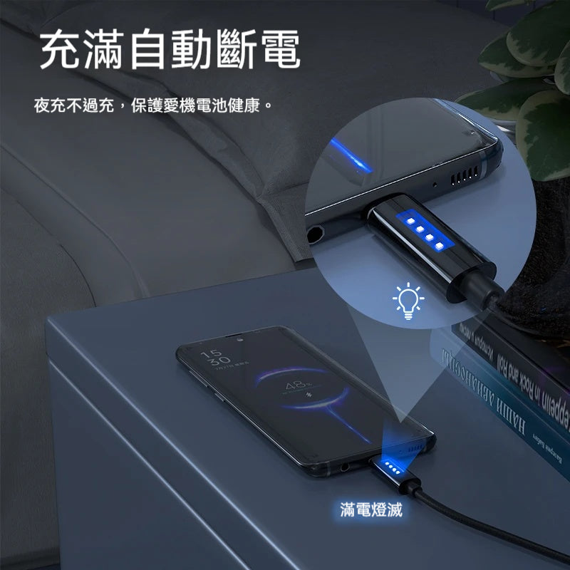 120W 智能斷電 · 數據線⚡【🔋保護電池健康】