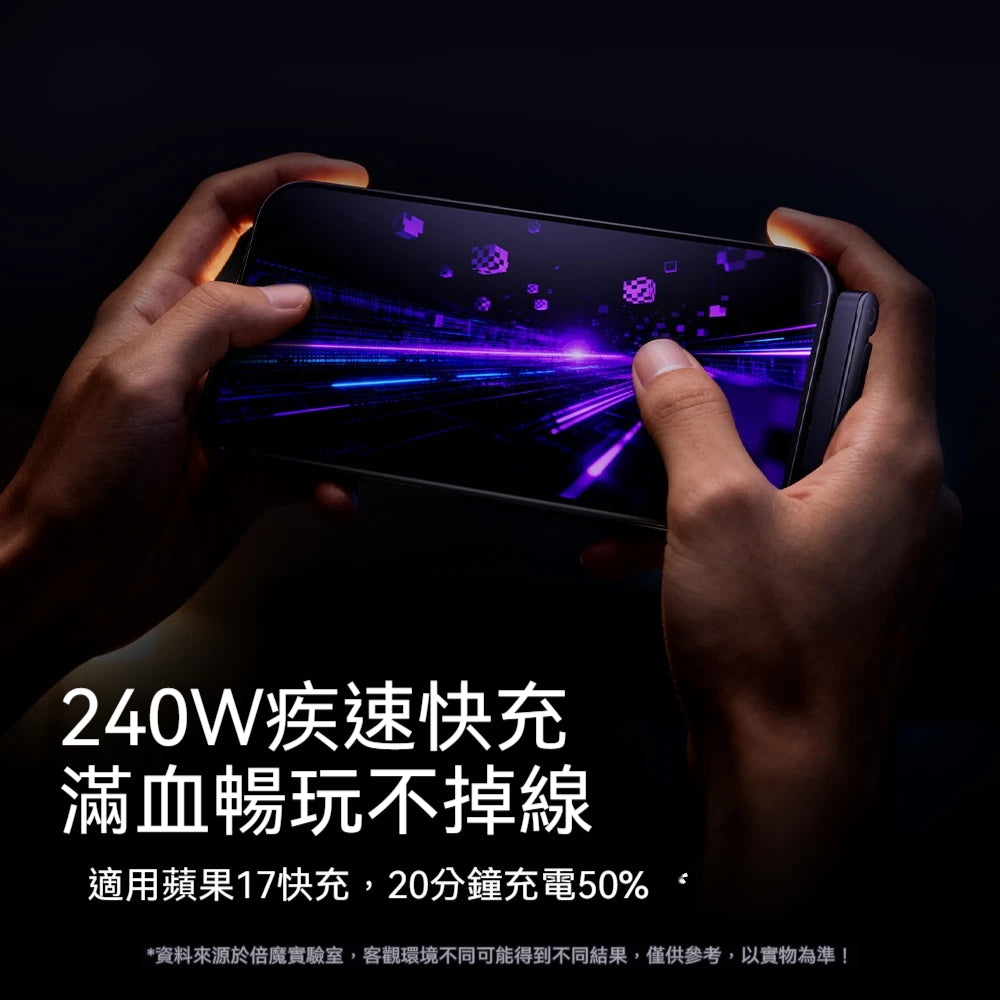 橫向充電 折疊支架快充線⚡