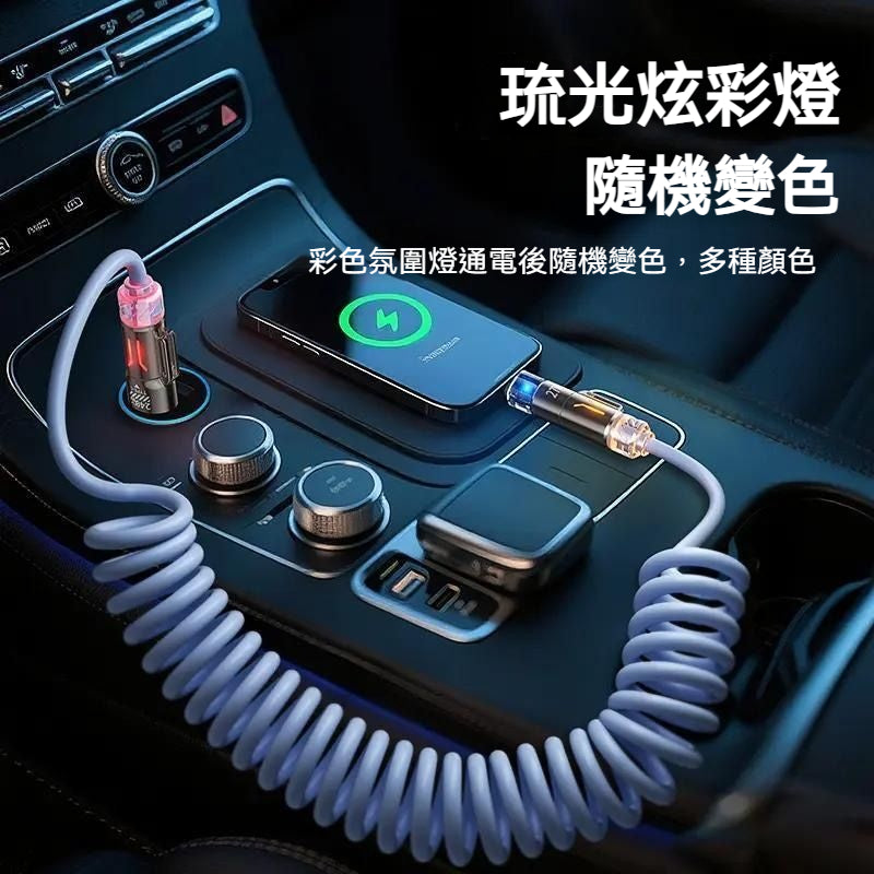 【自動收納】彈簧快充線 · 四合一