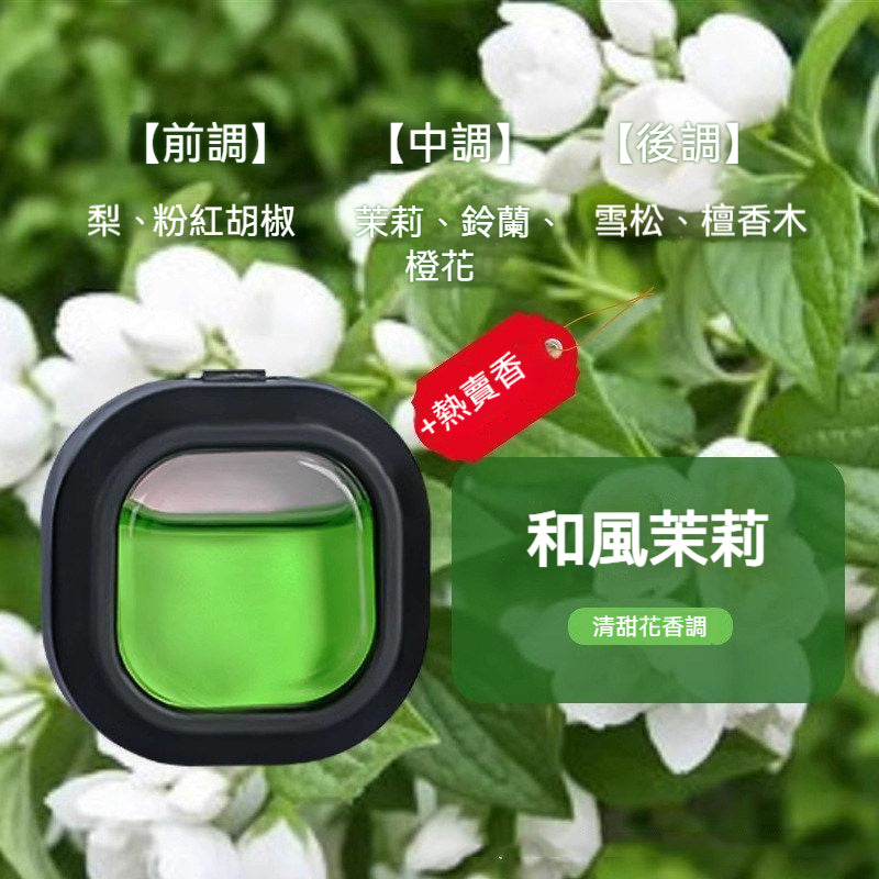冷氣機香薰