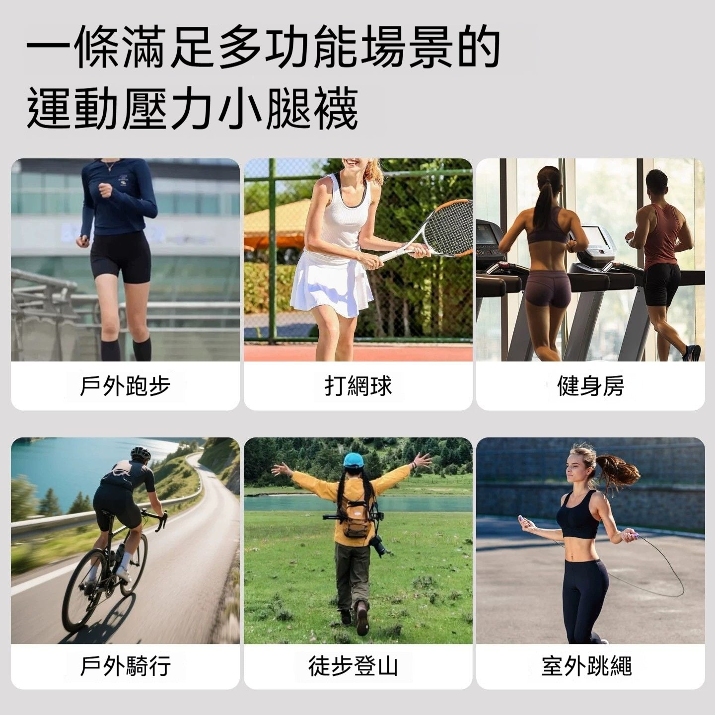 專業運動 微壓小腿襪【科學分段壓力 × 10A級抗菌防臭】