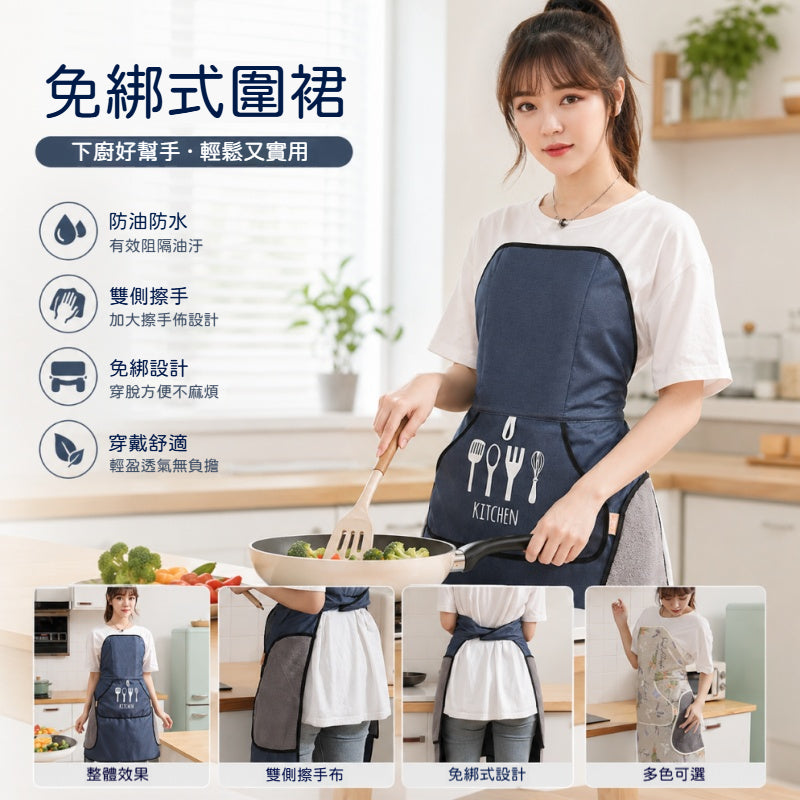 【👨‍🍳免綁新式圍裙】腰間一掛就完成！超方便💪
