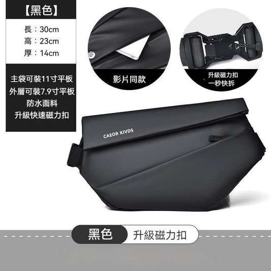 【磁吸一秒快拆】EFFICIENT機能斜挎包
