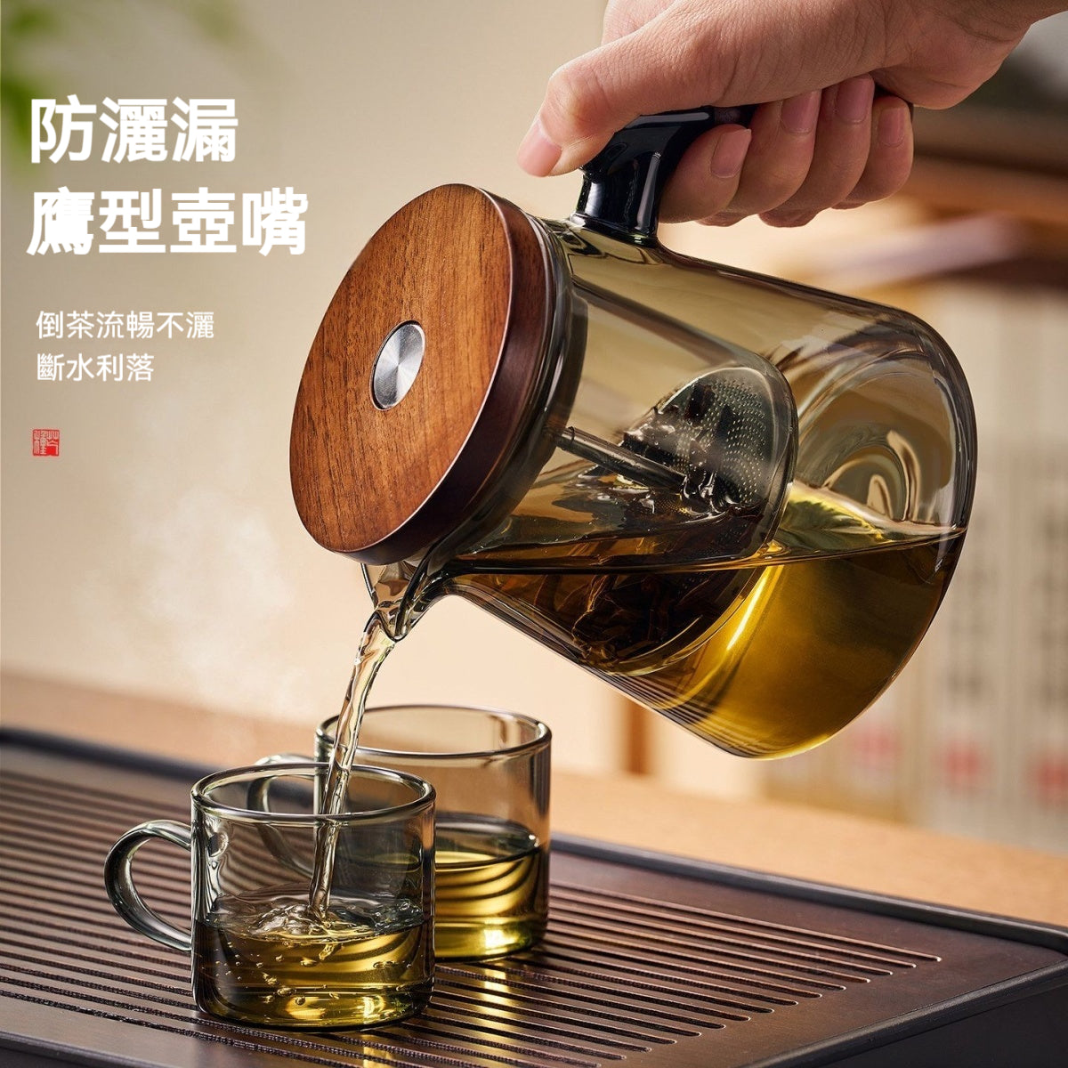 【一鍵茶水分離】飄逸茶壺套組 🍵