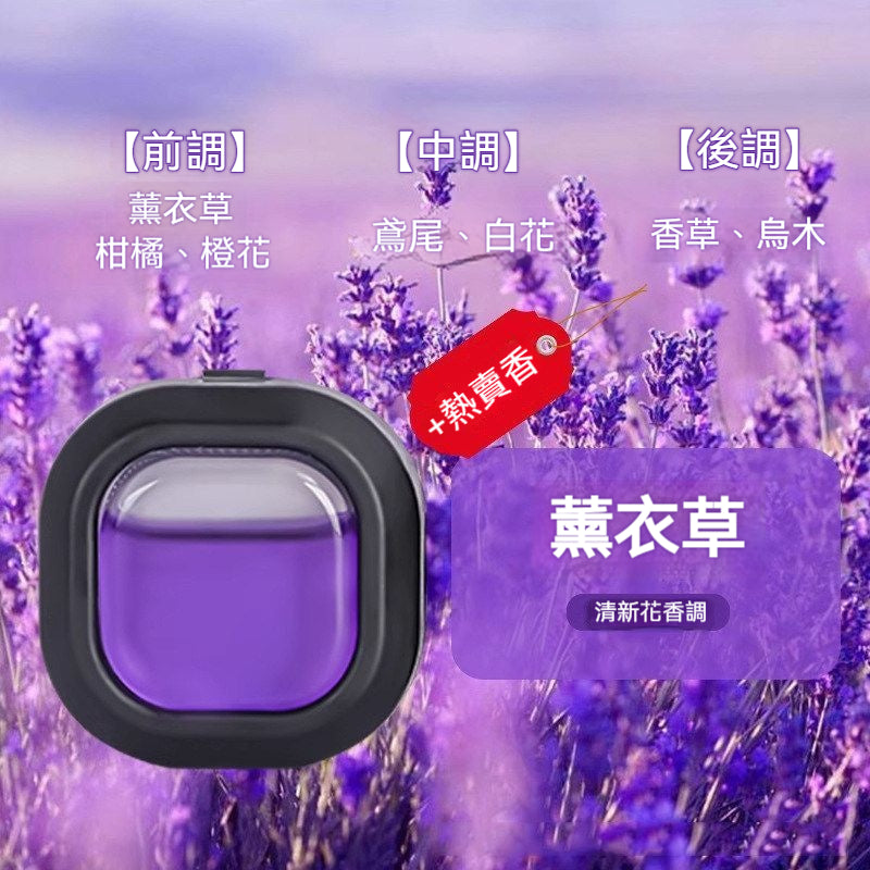 冷氣機香薰