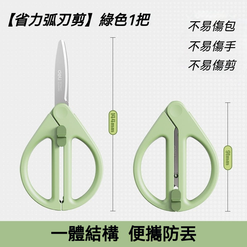【台灣專利🛡️安全收刃✂️】安心伸縮剪刀🎒