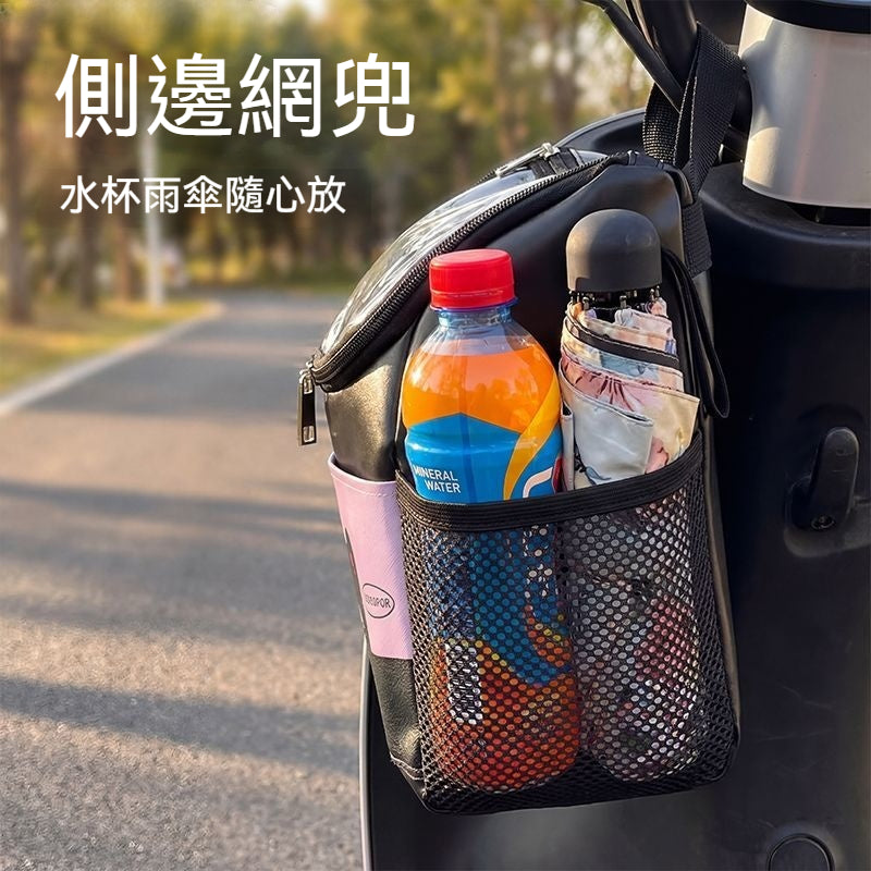 機車多功能防水前置掛包👜