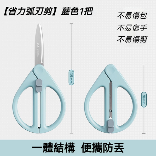 【台灣專利🛡️安全收刃✂️】安心伸縮剪刀🎒